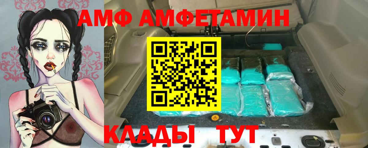 АМФ 98% Лениногорск