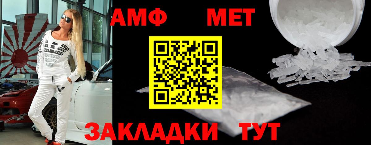 АМФ  Амфетамин  Лениногорск  Amphetamine 98%  Вход с VPN 