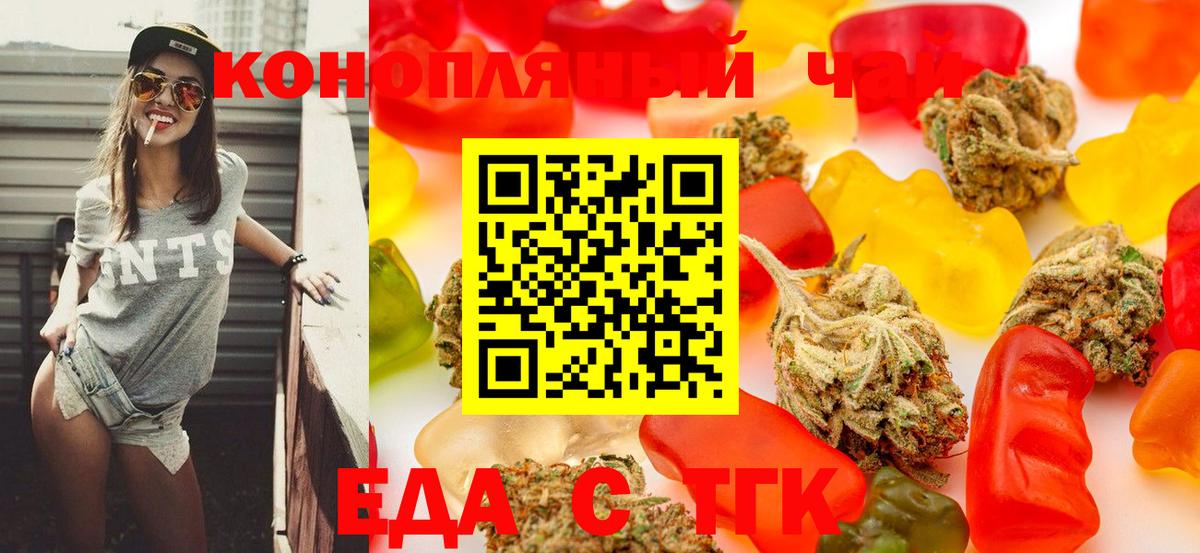 Печенье с ТГК марихуана  Вход с VPN  Лениногорск 