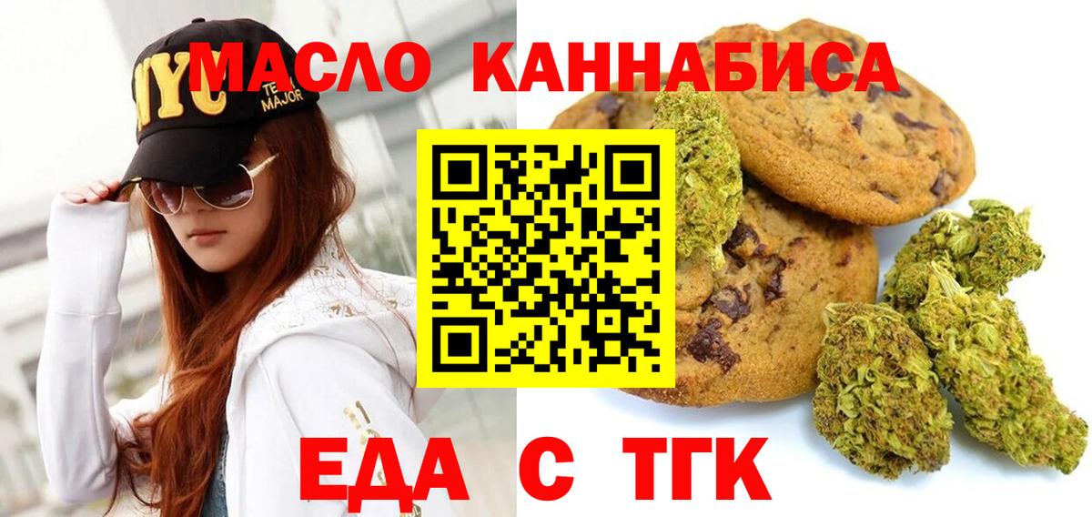 Cannafood марихуана Лениногорск