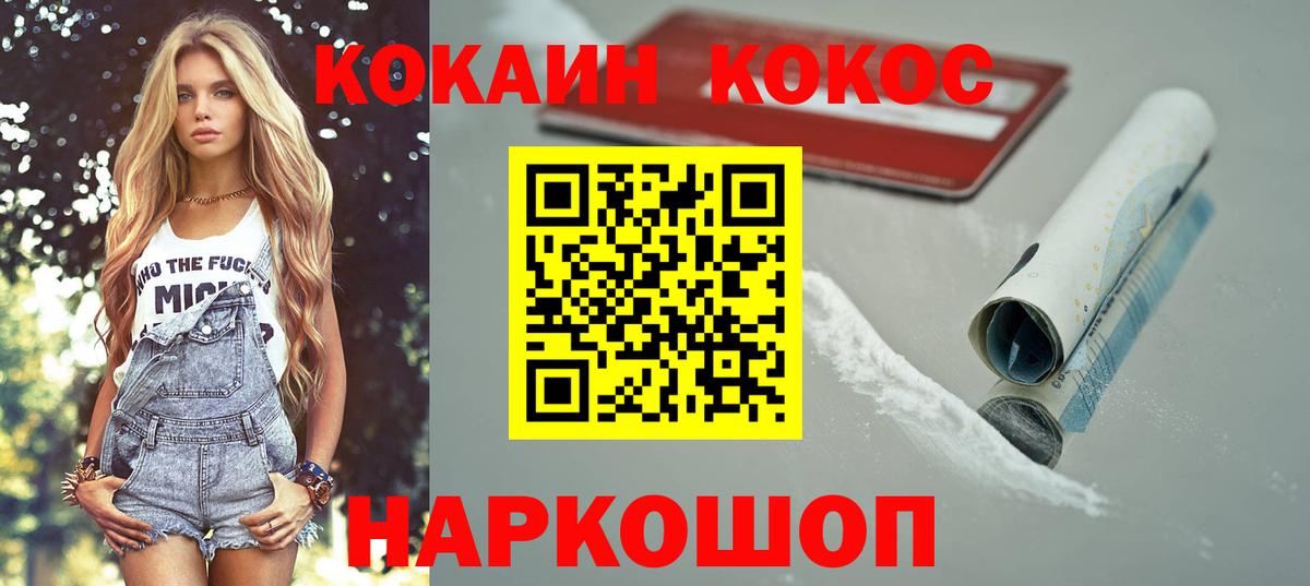 КОКАИН Эквадор Лениногорск