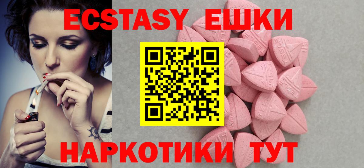 Ecstasy 99% Лениногорск