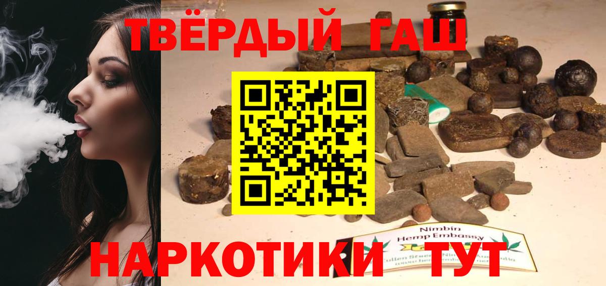 даркнет сайт  Вход с VPN  ГАШ гашик  ГАШИШ  Лениногорск  ГАШ гашик 
