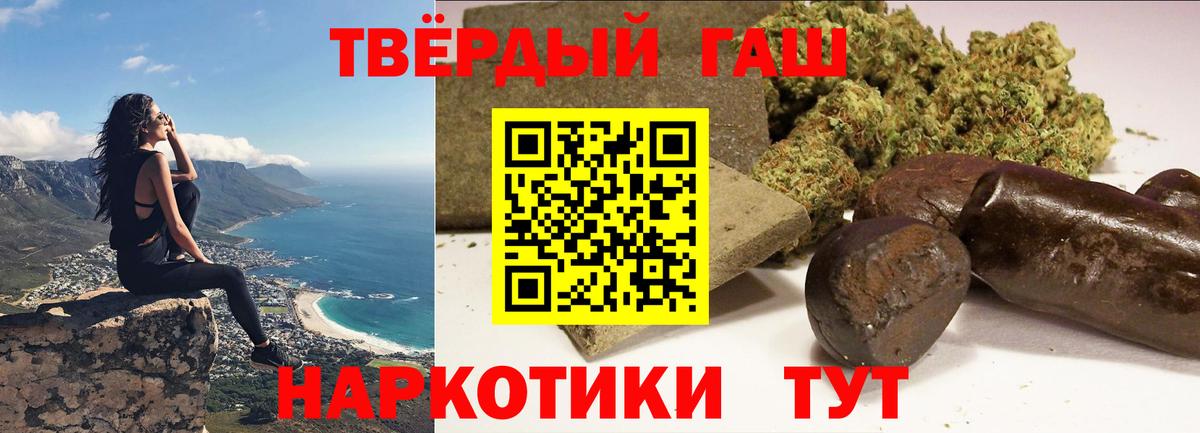 ГАШИШ Изолятор Лениногорск