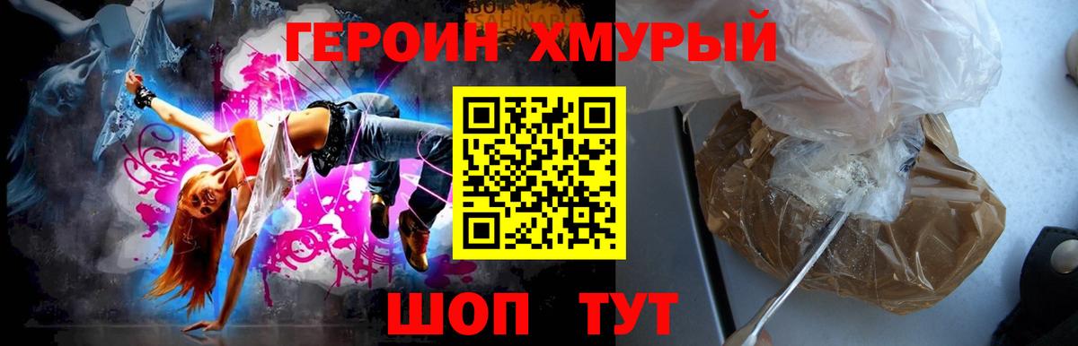 ГЕРОИН Афган  Героин  Лениногорск  Вход с VPN 
