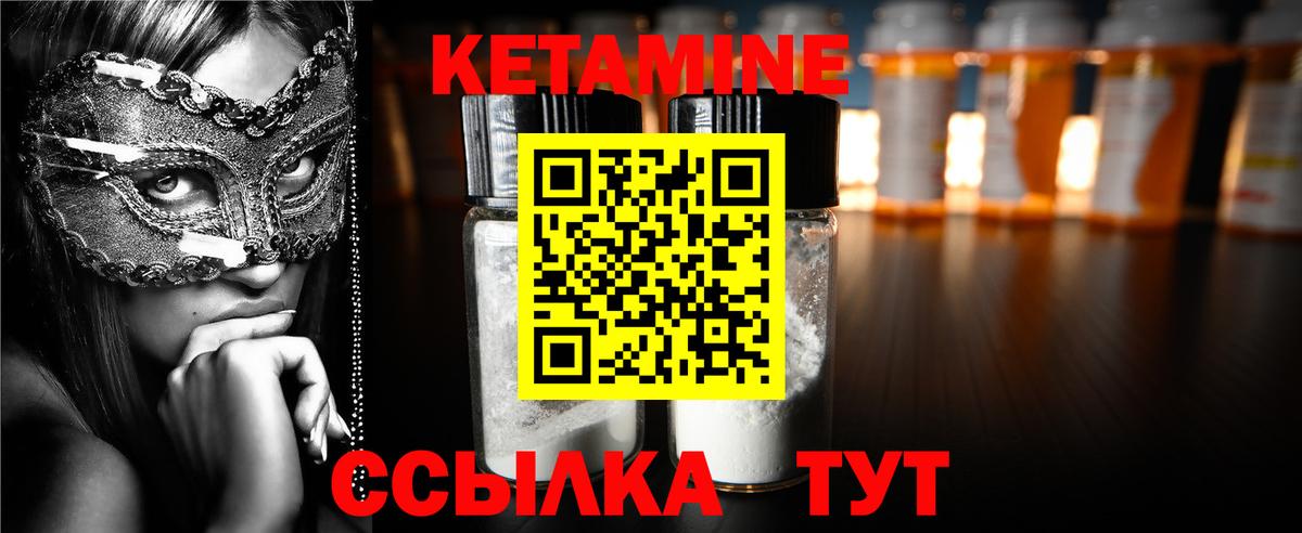 Лениногорск  Кетамин VHQ  Вход с VPN 
