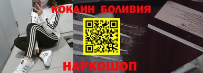 кокаин перу Кинель
