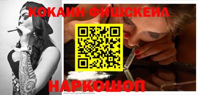 кокаин VHQ Камышлов