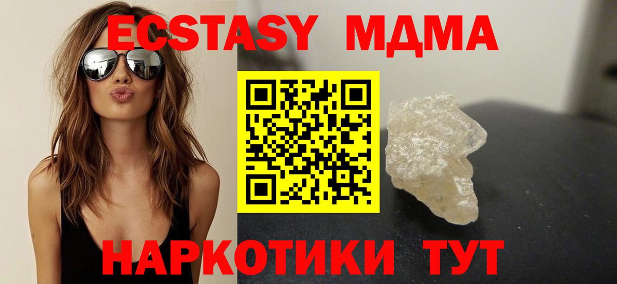 MDMA кристаллы Лениногорск
