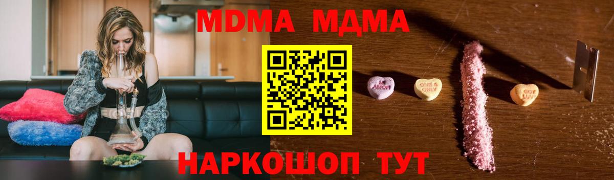 Лениногорск  МДМА молли  МДМА Molly  Вход с VPN 