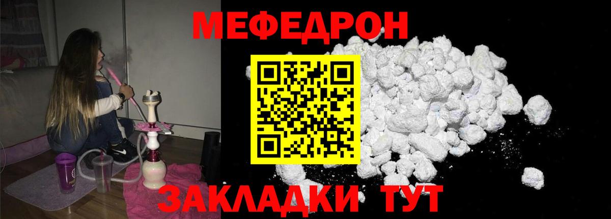 Лениногорск  МЕФ mephedrone  Вход с VPN 