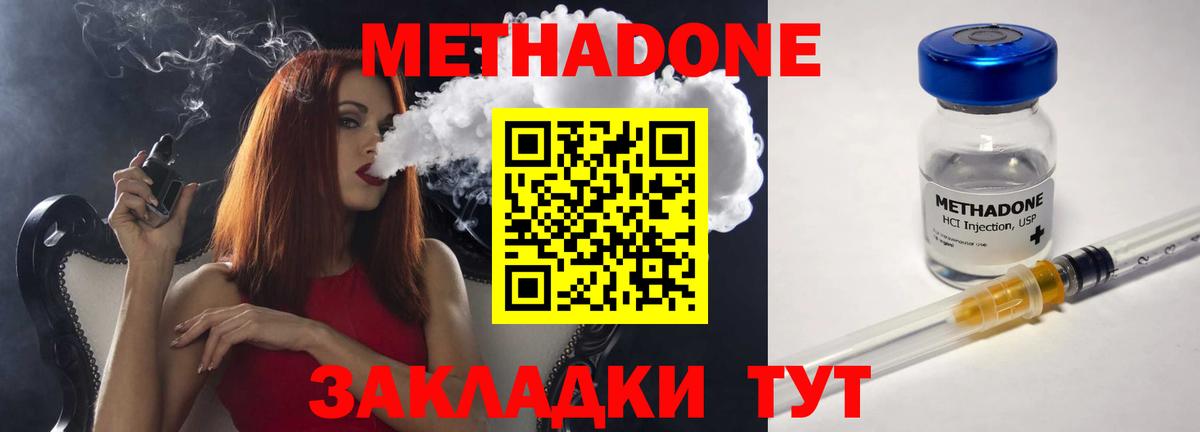 Метадон белоснежный  кракен сайт  Лениногорск  МЕТАДОН VHQ  Вход с VPN 