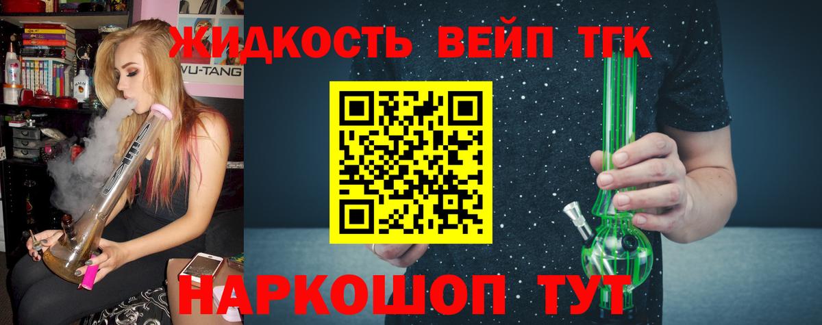 Лениногорск  Дистиллят ТГК концентрат  ТГК жижа  Вход с VPN 